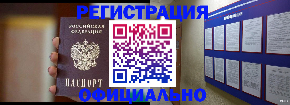 временная регистрация в Кувандыке