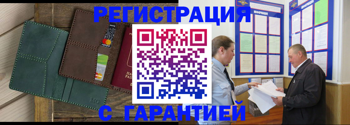 миграционный учет в Кувандыке