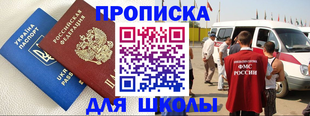 где прописаться в Кувандыке